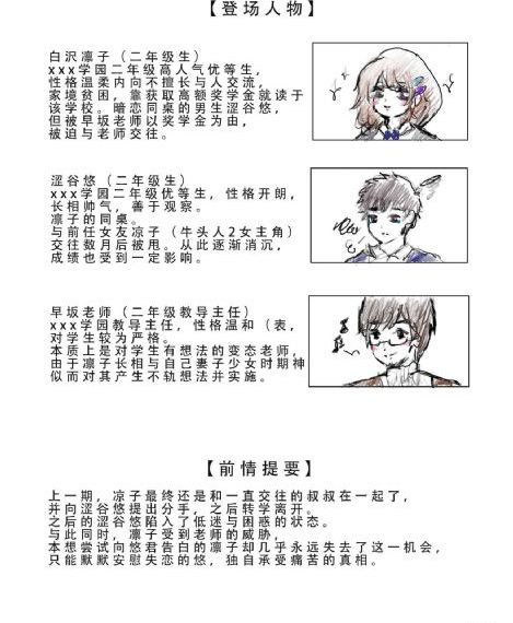 忧郁少女2电影